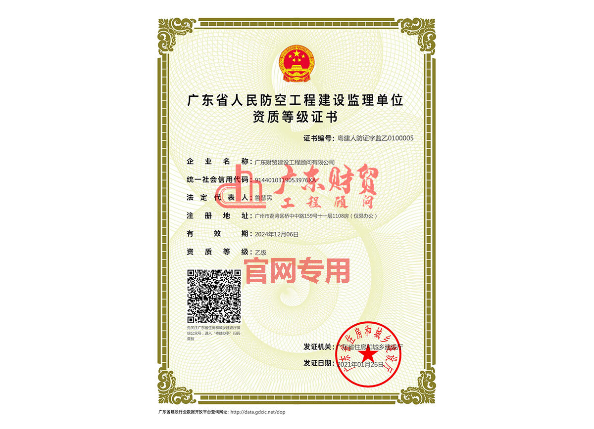 人防工程監理乙級